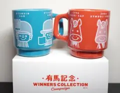 JRA 有馬記念 Winners Collection ペアマグカップ 新品