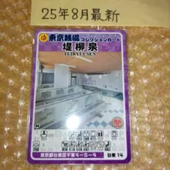 Item thumbnail for item 5ab58bb4-d5d4-4804-8954-464508ff50d8