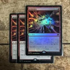 MTG 絶望的猛攻　3枚 foil1枚、非foil2枚