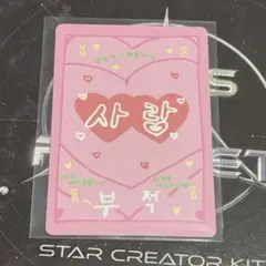 タツキ お守り トレカ ボイプラ 2 キット