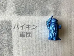 ✩.*˚ バイキン軍団 フィギュア 当時物 ✩.*˚