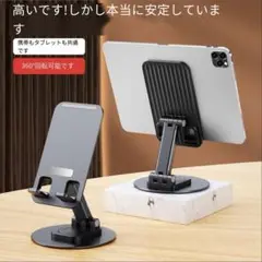 新品高い安定性のスマホスタンド