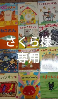 おはなしチャイルド12冊セット