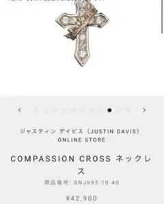 ジャスティンデイビス ネックレス