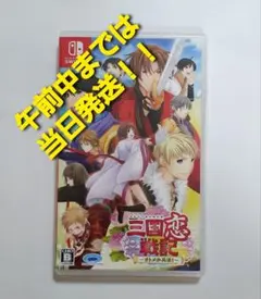 【Switch】三国恋戦記 ～ オトメの兵法! ～
