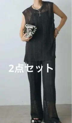 【セットアップ】透かし編みニットトップスニットパンツ(2set)/esica同型