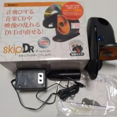 Landport skipDR Premier 電動タイプ スキップドクター