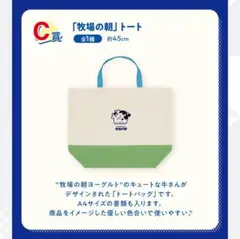 一番くじ