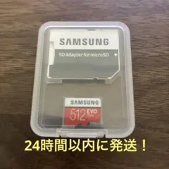 Samsung 512 EVO microSDメモリーカードセット