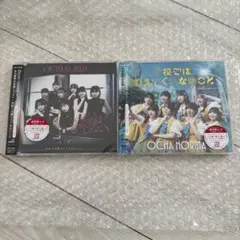OCHA NORMA CD 通常A　初回B　セット　未開封匿名配送