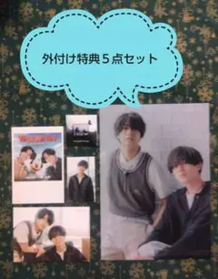 ４形態　特典のみ　What We Got　奇跡はきみと　キンプリ