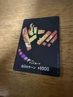 エース　ドンカード