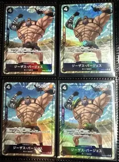 プレミアムブースター　ザベスト2 ジーザス・バージェス　4枚セット