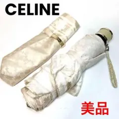 セリーヌ 折りたたみ傘