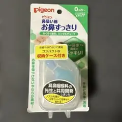 ピジョン 鼻吸い器 お鼻すっきり