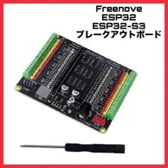 Freenove ESP32 / ESP32-S3 ブレークアウトボード