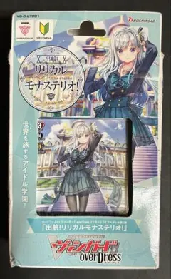 カードファイト!! ヴァンガード オーバードレス リリカルモナステリオ デッキ