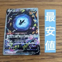 ネオラントv sar ブイスターユニバース
