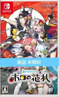 新品 未開封 ホロの花札(通常版)