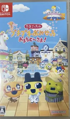 Switch たまごっちのプチプチおみせっち おまちど～さま!