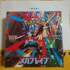 ポケモンカード メガレイブ 未開封　BOX
