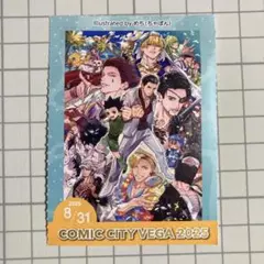 赤ブー 8/31 サークルパス サクチケ　1枚