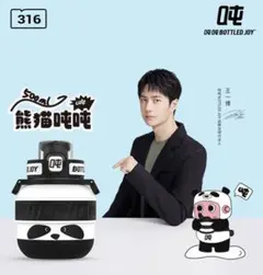 希少 最安❤️新品❤️限定品‼️王一博 名前付 黑豹コラボ吨吨杯 水筒500ml 2025年最新】王一博ボトルの人気アイテム - メルカリ