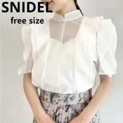 SNIDEL シアーフリルブラウス ホワイト 白 フリーサイズ スナイデル
