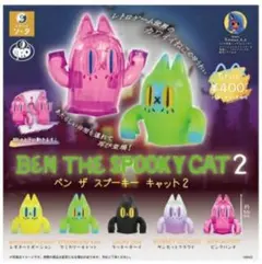 【スタジオソータ】ペンザスプーキーキャット2