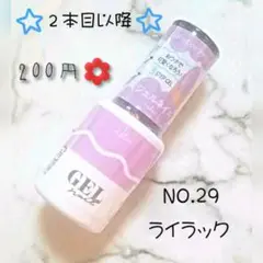 【新品未開封】ザ・ダイソー カラージェル ㉙ ライラック (在庫残りラスト)