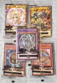 ハイチュウ　遊戯王カード 全5種 コンプリートセット　5枚セット