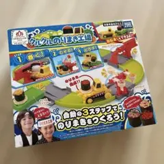 クルクルのりまき工場　タカラトミー　メーキングトイ　玩具　新品　未使用　匿名配達