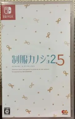 Switch 制服カノジョ2.5 通常版【新品未開封】