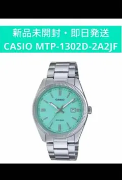 クロムハーツ　時計　CASIO MTP-1302D-2A2JF MTP-1302D-2A2JF | CASIO
