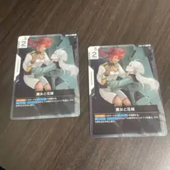 魔女と花嫁