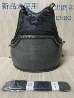 なぎなた防具一式 オーダーメイド特注品❗️❗️お値段交渉OK m16476550813_1.jpg?1611398037