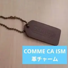 コムサ イズム COMME CA ISM 革チャーム
