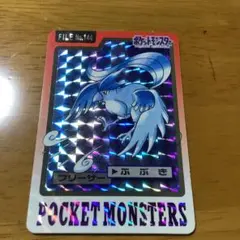 ポケモン　カードダス　フリーザー