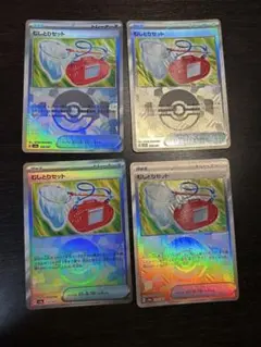 むしとりセット　モンスターボールミラー　４枚セット