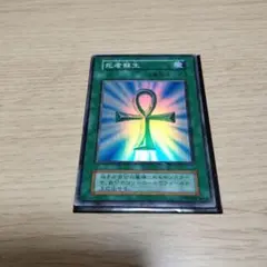 初期　遊戯王OCG 死者蘇生