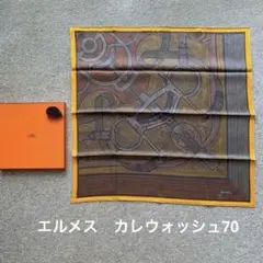 エルメス カレ70 エプロンドール