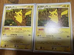 2枚セット　ピカチュウ 構築ハーフデッキ 攻めのラムパルド DPBP#026 構築ハーフデッキ 攻めのラムパルド(DP2)【未開封パック】{-}