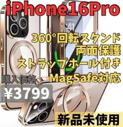 iPhone16Pro ケース 両面保護 MagSafe 360°回転スタンド