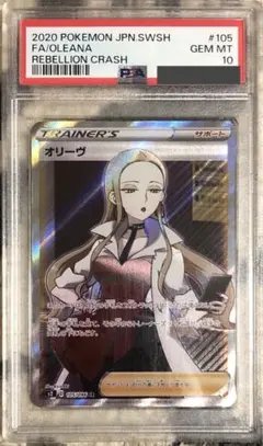 2025年最新】オリーヴ sr psa10の人気アイテム - メルカリ