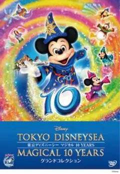 東京ディズニーシー マジカル 10 YEARS グランドコレクション〈3枚組〉…