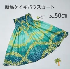 ◎50㎝