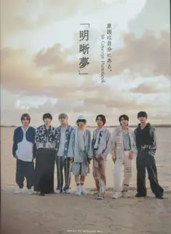 原因は自分にある。1st Concept Photobook「明晰夢」