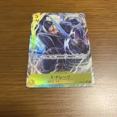 ザベスト2 ドレーク　UCパラレル