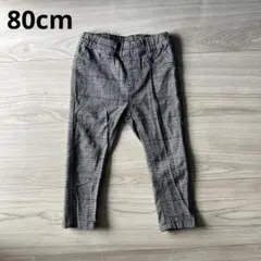 ロングパンツ 80cm グレー チェック