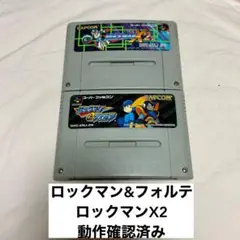 スーパーファミコン　ロックマン＆フォルテ　ロックマンX2 2本セット　動作確認済